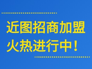 ​​《还在单打独斗？近图给你装上